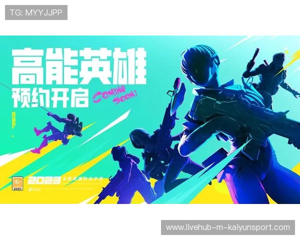 新战术体系首次上线即成功